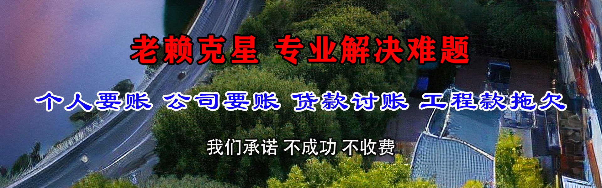 临江金顺清债公司