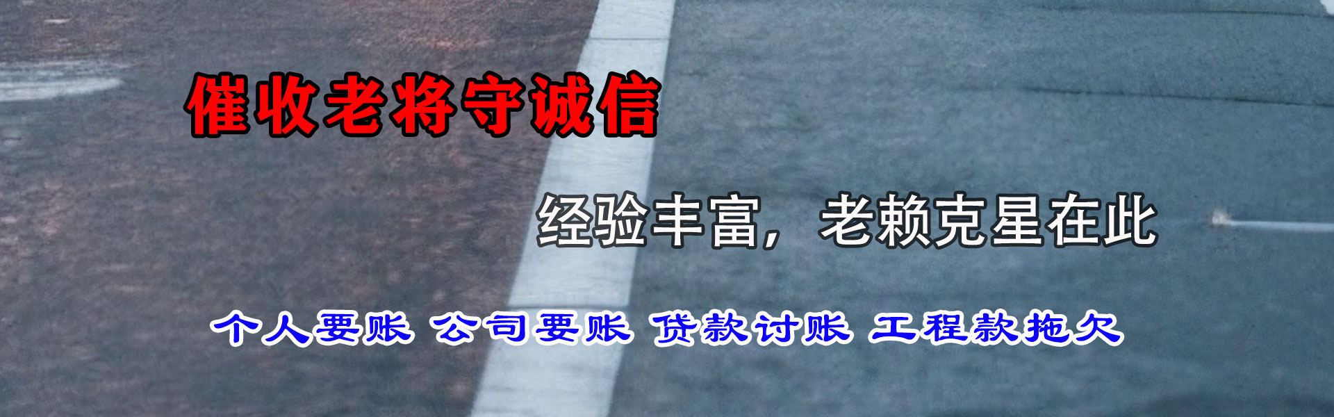 临江追债公司