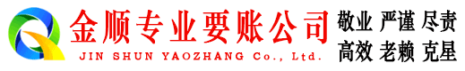 临江追债公司